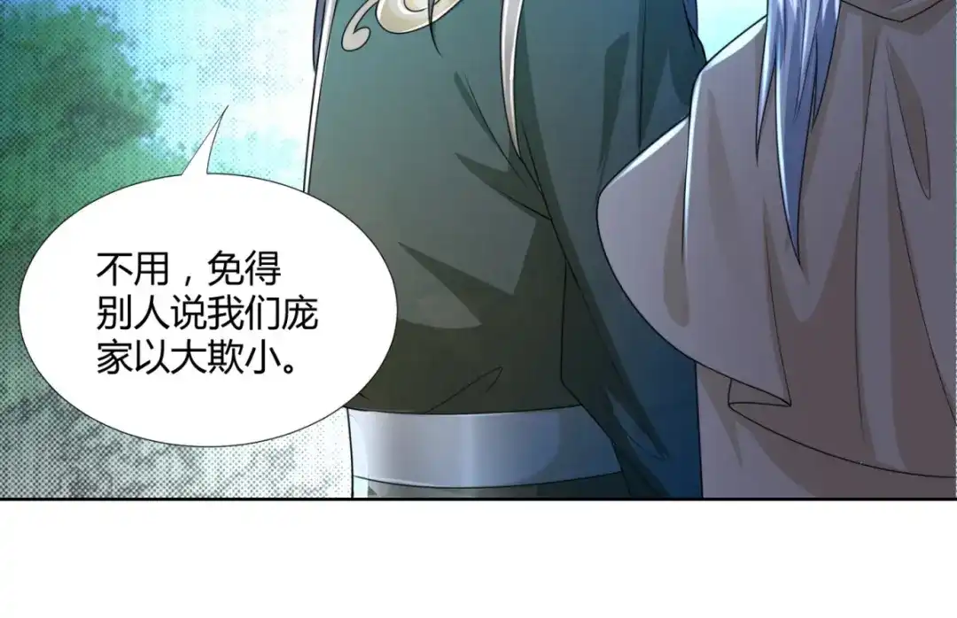《至尊重生》第108话 陈雷VS庞宏 第59页