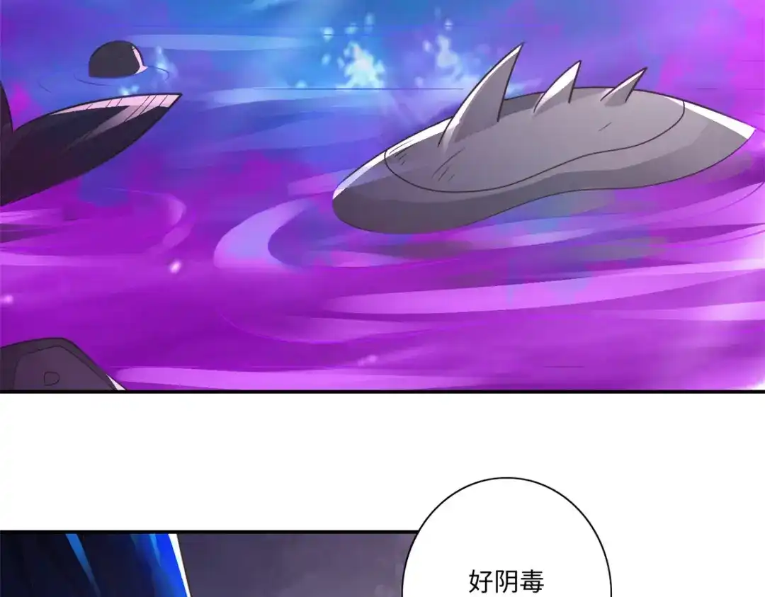 《至尊重生》第109话 禁术 第18页