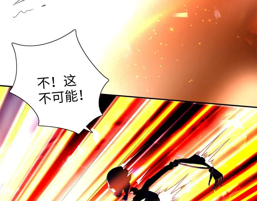 《至尊重生》第109话 禁术 第63页