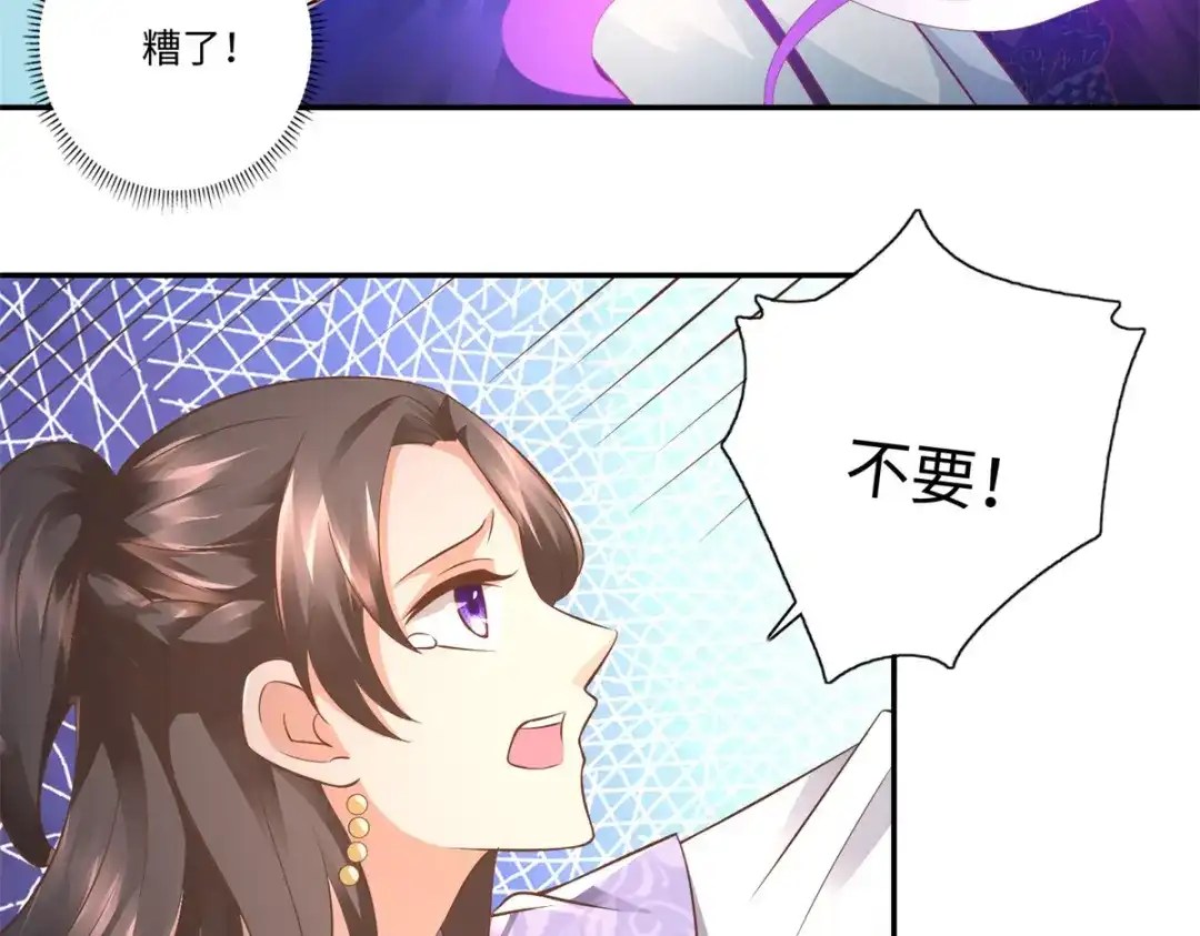 《至尊重生》第109话 禁术 第53页