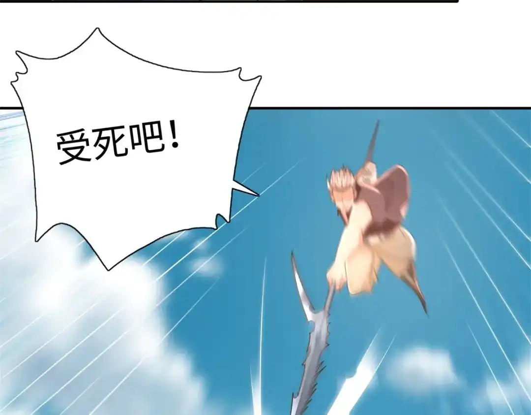 《至尊重生》第109话 禁术 第49页