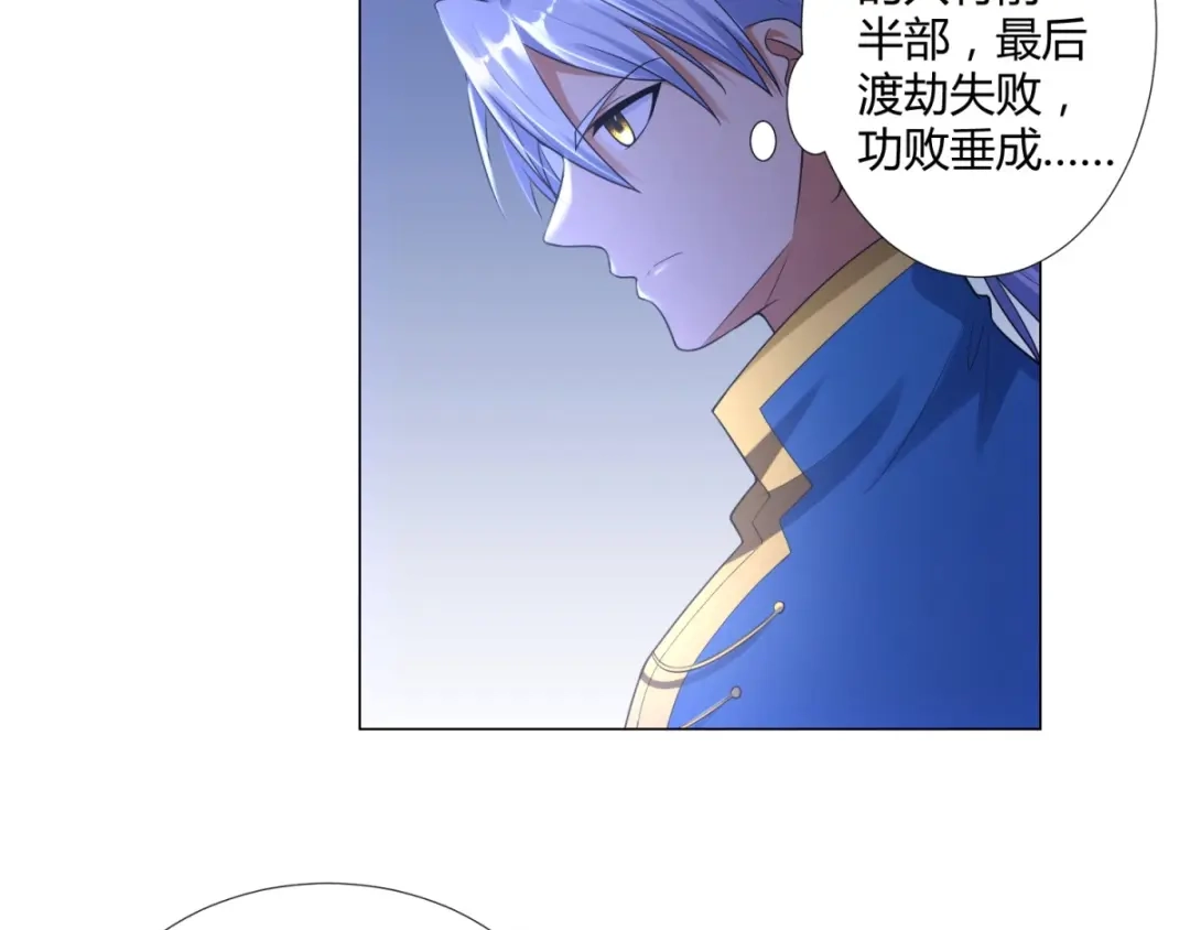 《至尊重生》第11话 炼丹房之争 第36页