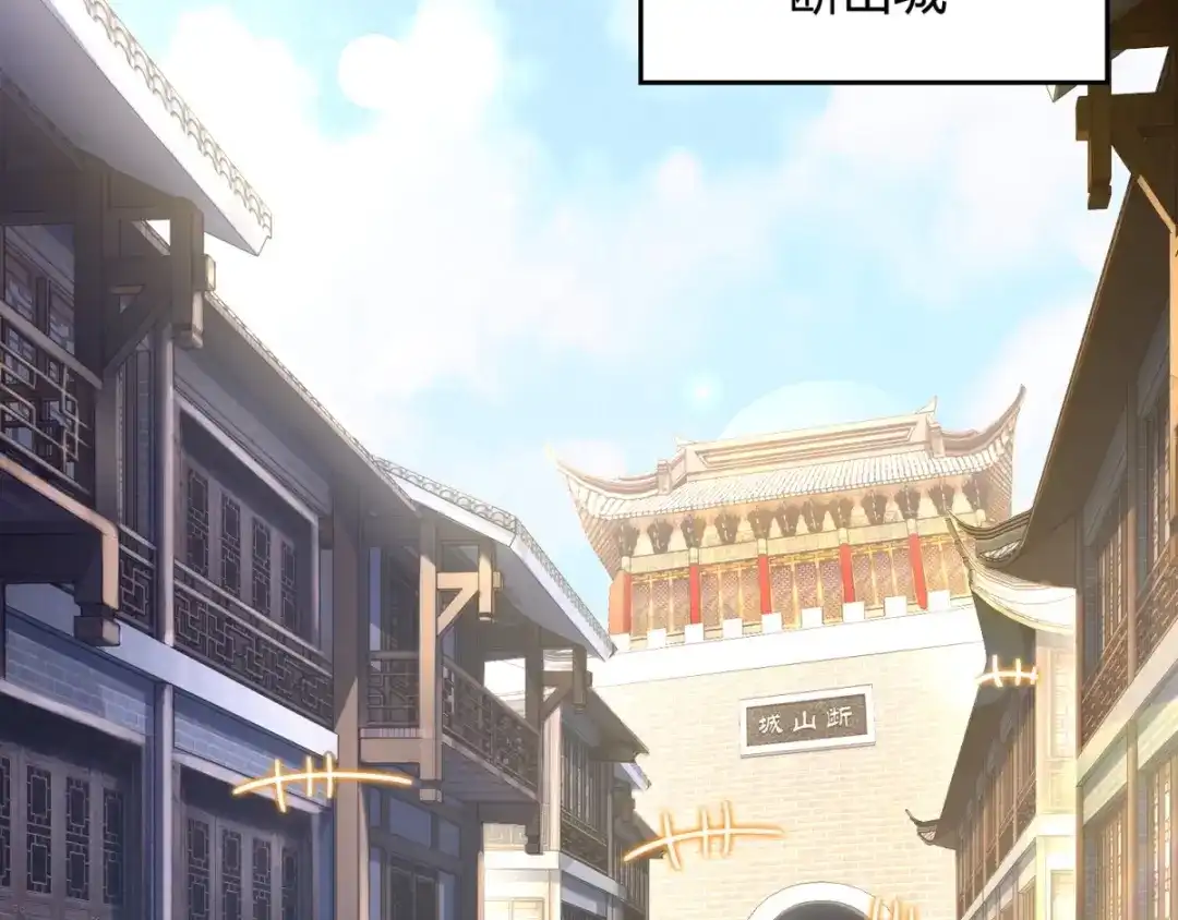 《至尊重生》第11话 炼丹房之争 第15页