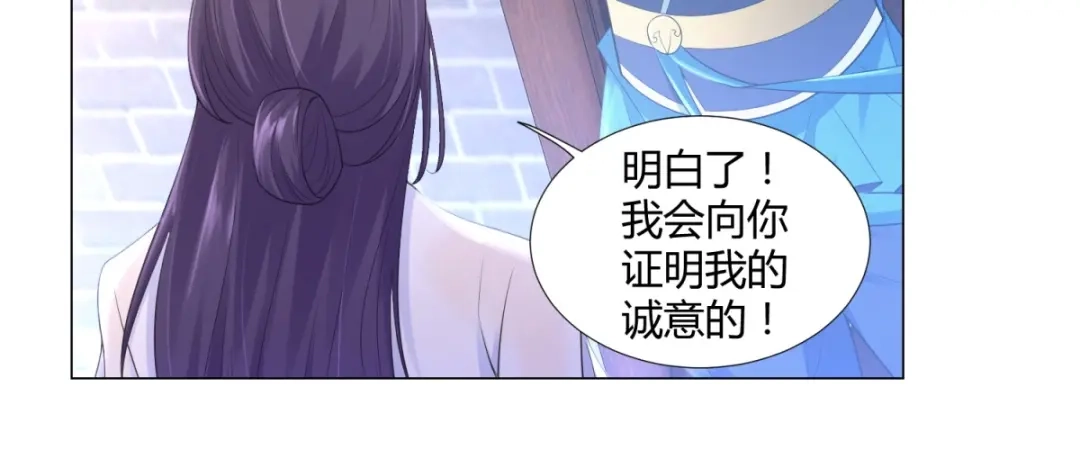 《至尊重生》第11话 炼丹房之争 第38页