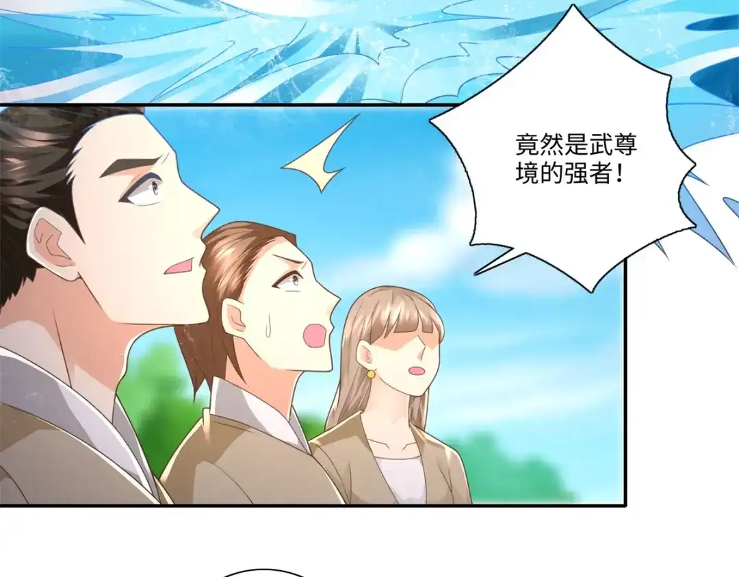 《至尊重生》第110话 武尊境 第36页