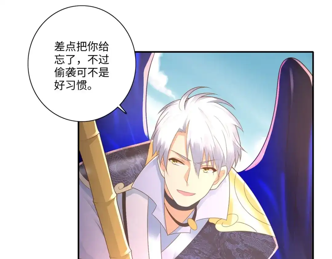 《至尊重生》第110话 武尊境 第18页