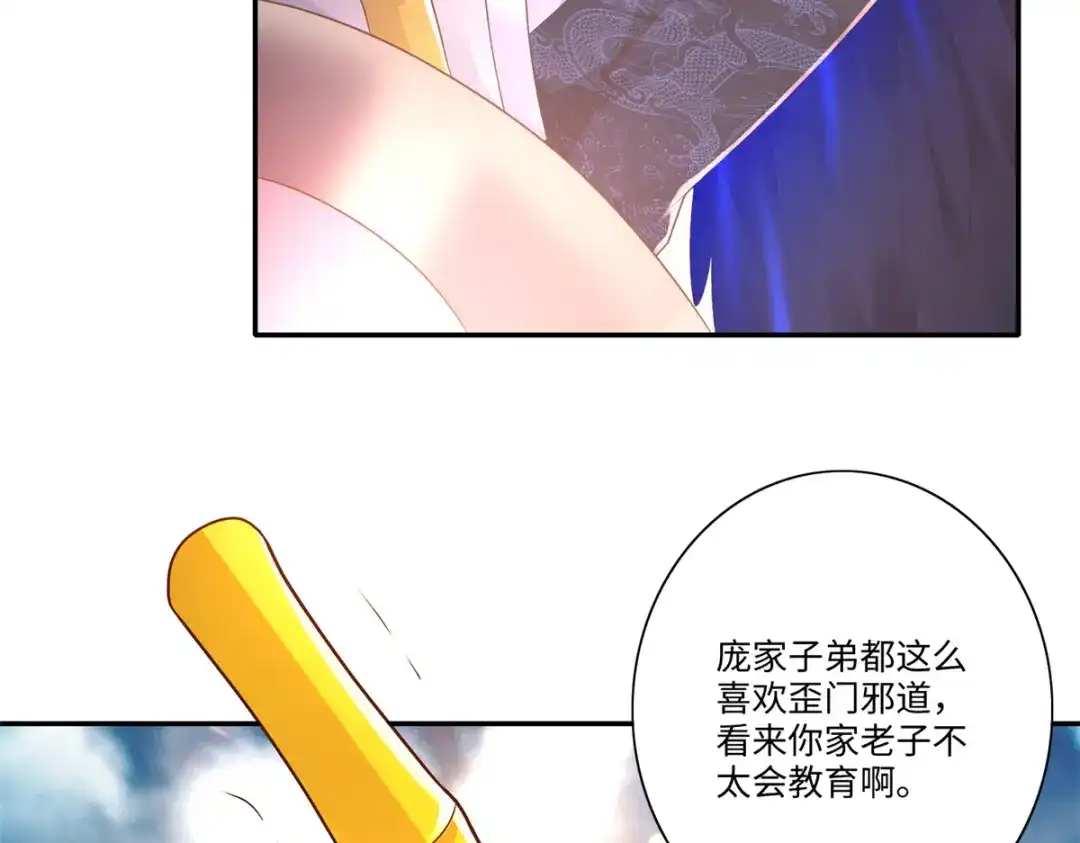 《至尊重生》第110话 武尊境 第19页