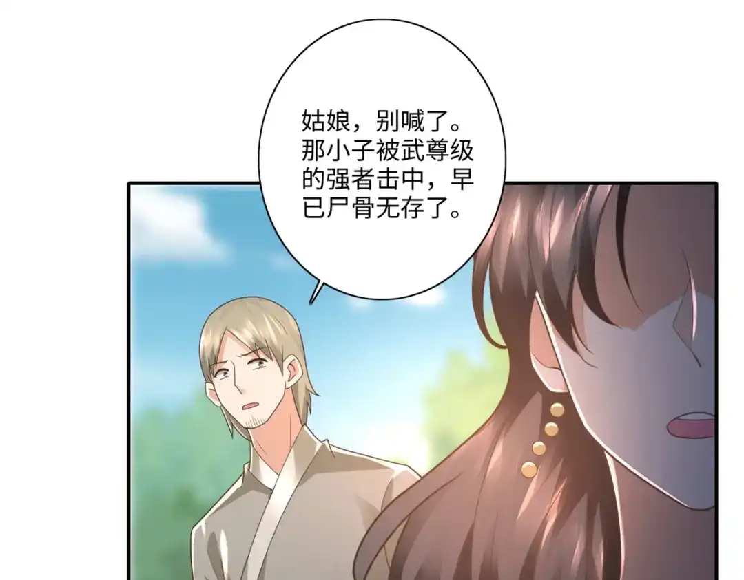 《至尊重生》第110话 武尊境 第47页