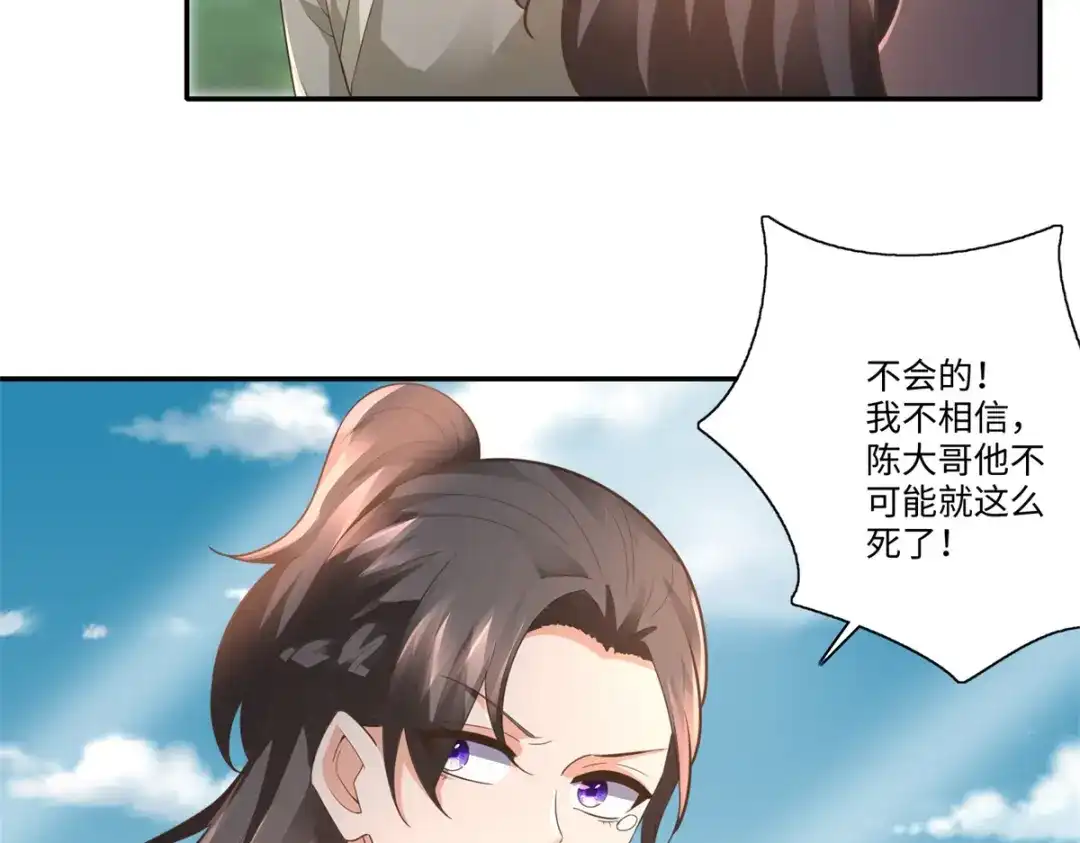 《至尊重生》第110话 武尊境 第48页