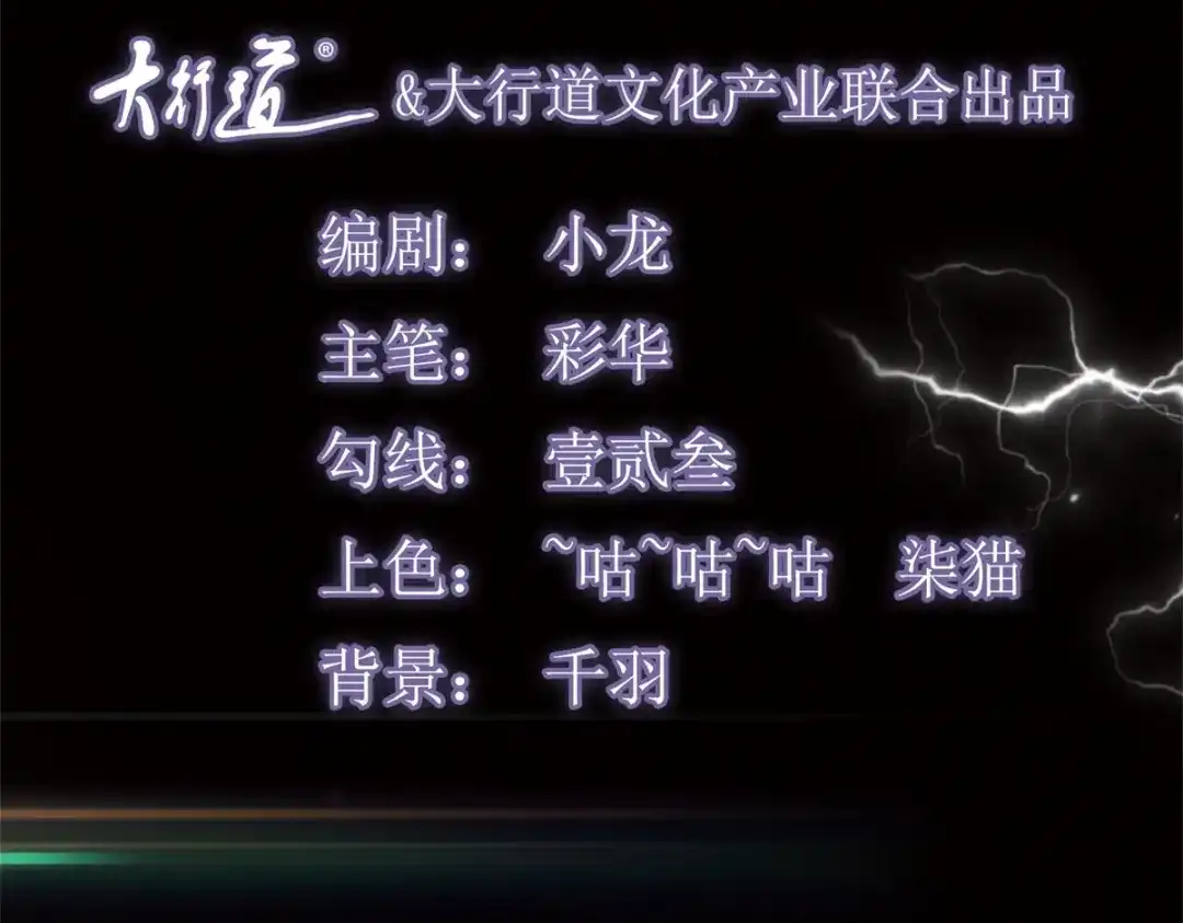 《至尊重生》第110话 武尊境 第2页