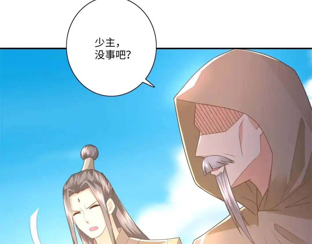 《至尊重生》第110话 武尊境 第37页