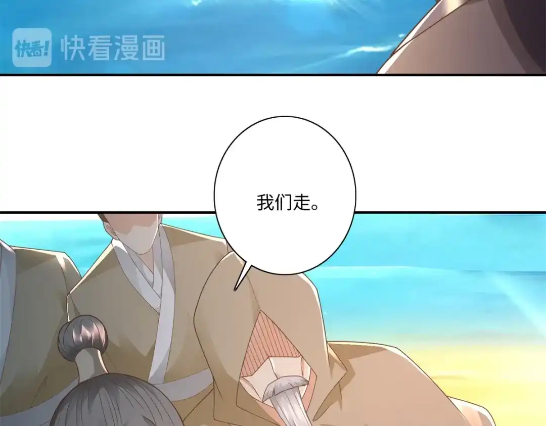《至尊重生》第110话 武尊境 第40页