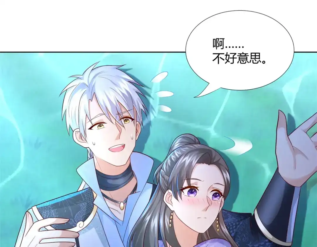 《至尊重生》第111话 巨型水母 第76页