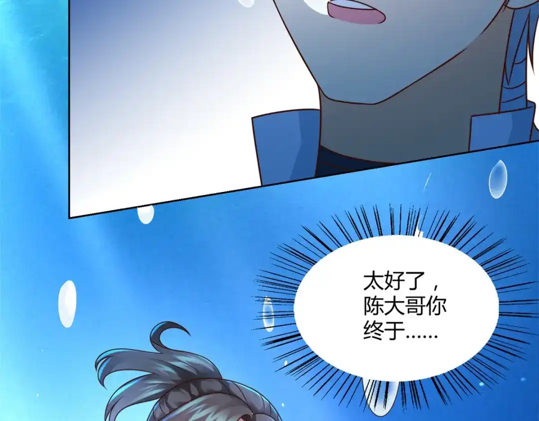 《至尊重生》第111话 巨型水母 第5页