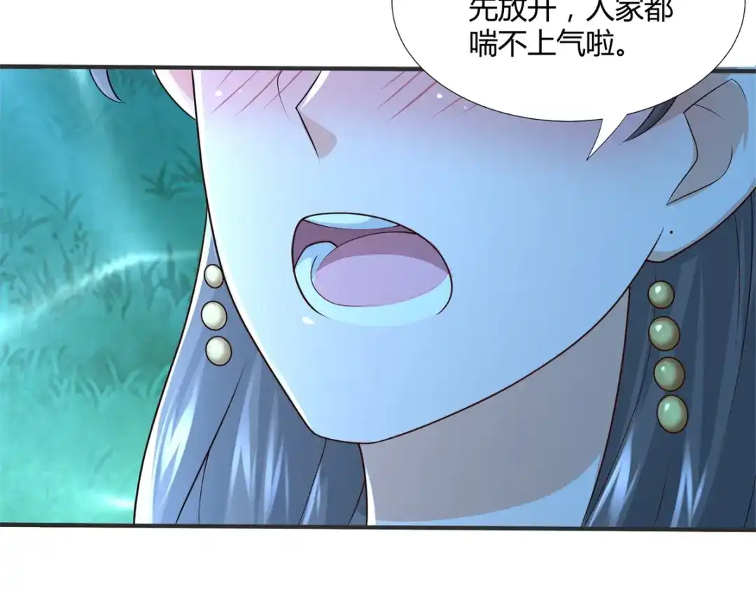 《至尊重生》第111话 巨型水母 第71页