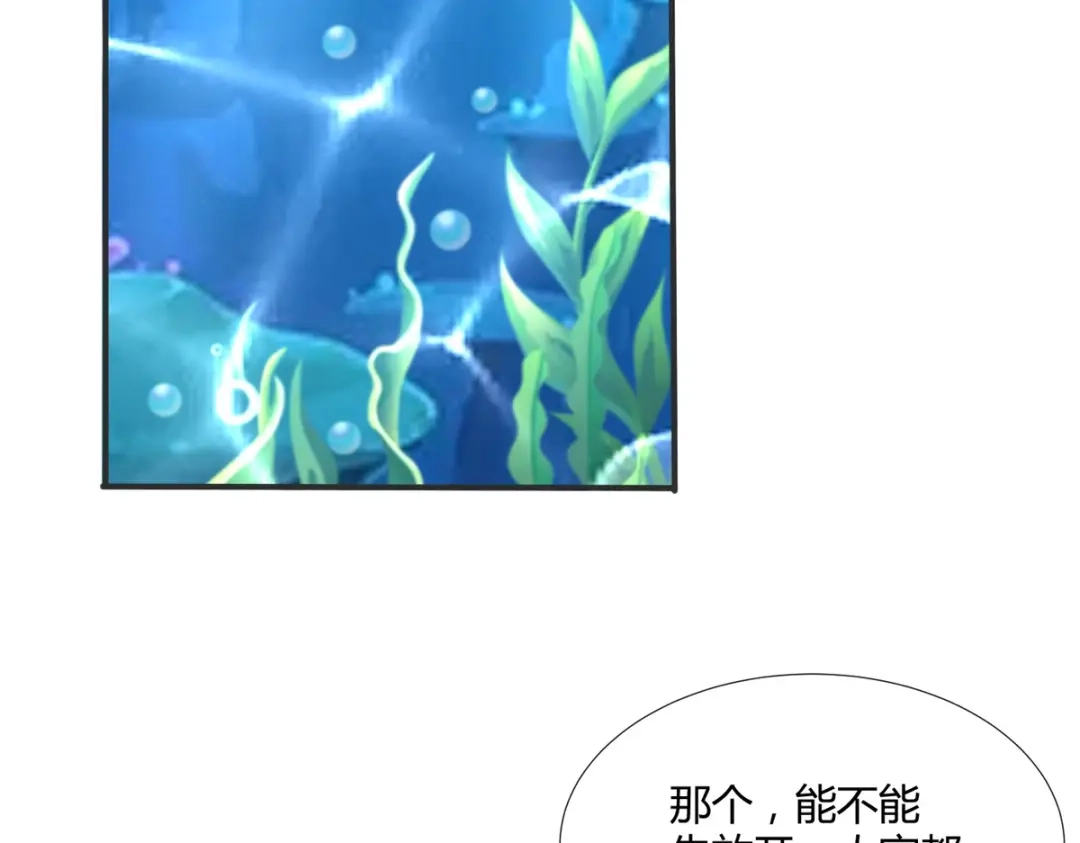 《至尊重生》第111话 巨型水母 第70页