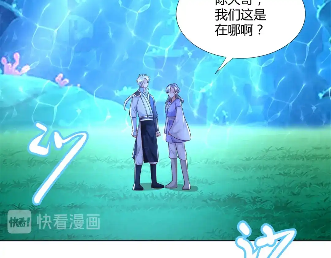 《至尊重生》第111话 巨型水母 第78页