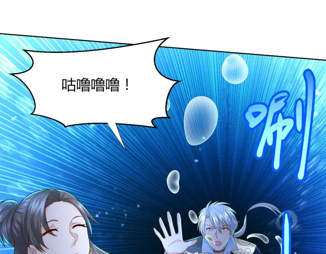 《至尊重生》第111话 巨型水母 第27页
