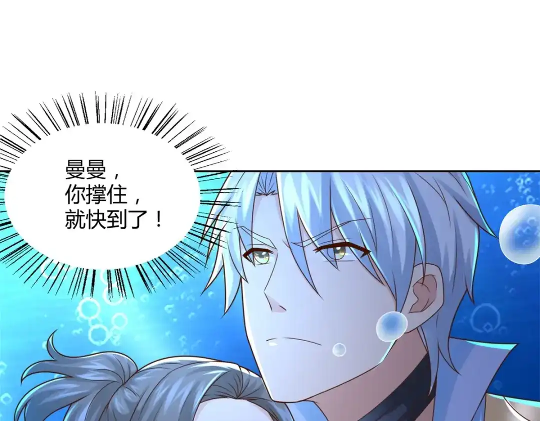 《至尊重生》第111话 巨型水母 第23页