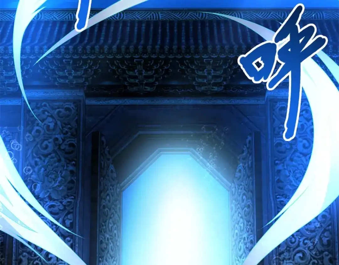 《至尊重生》第112话 煞穴 第47页