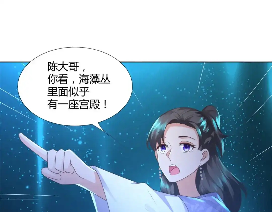 《至尊重生》第112话 煞穴 第35页