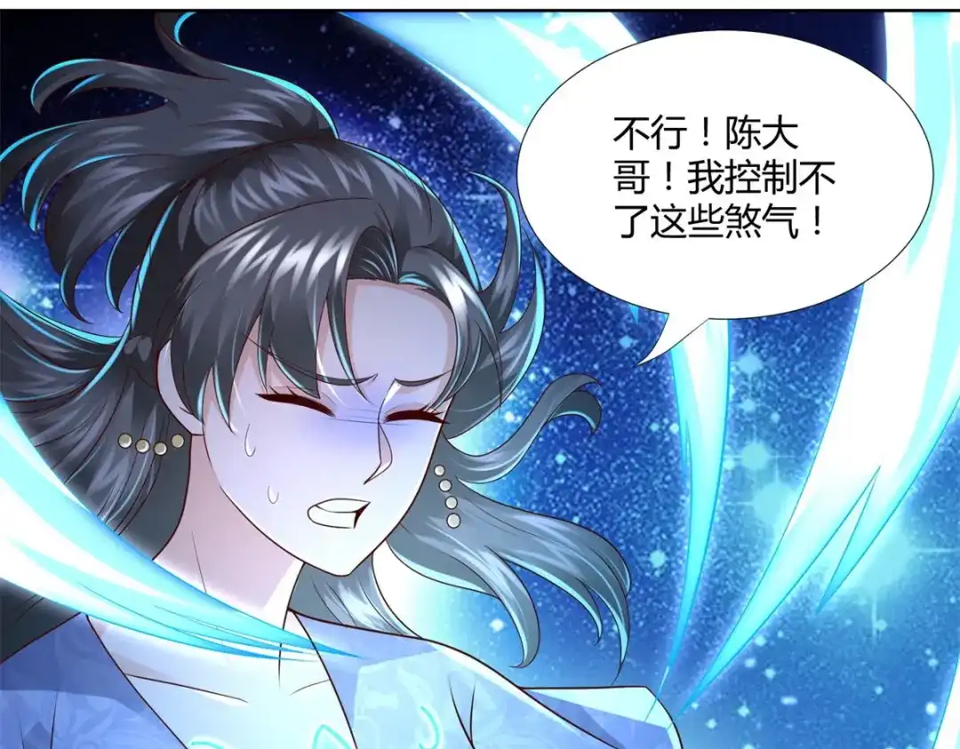 《至尊重生》第113话 魂种 第21页