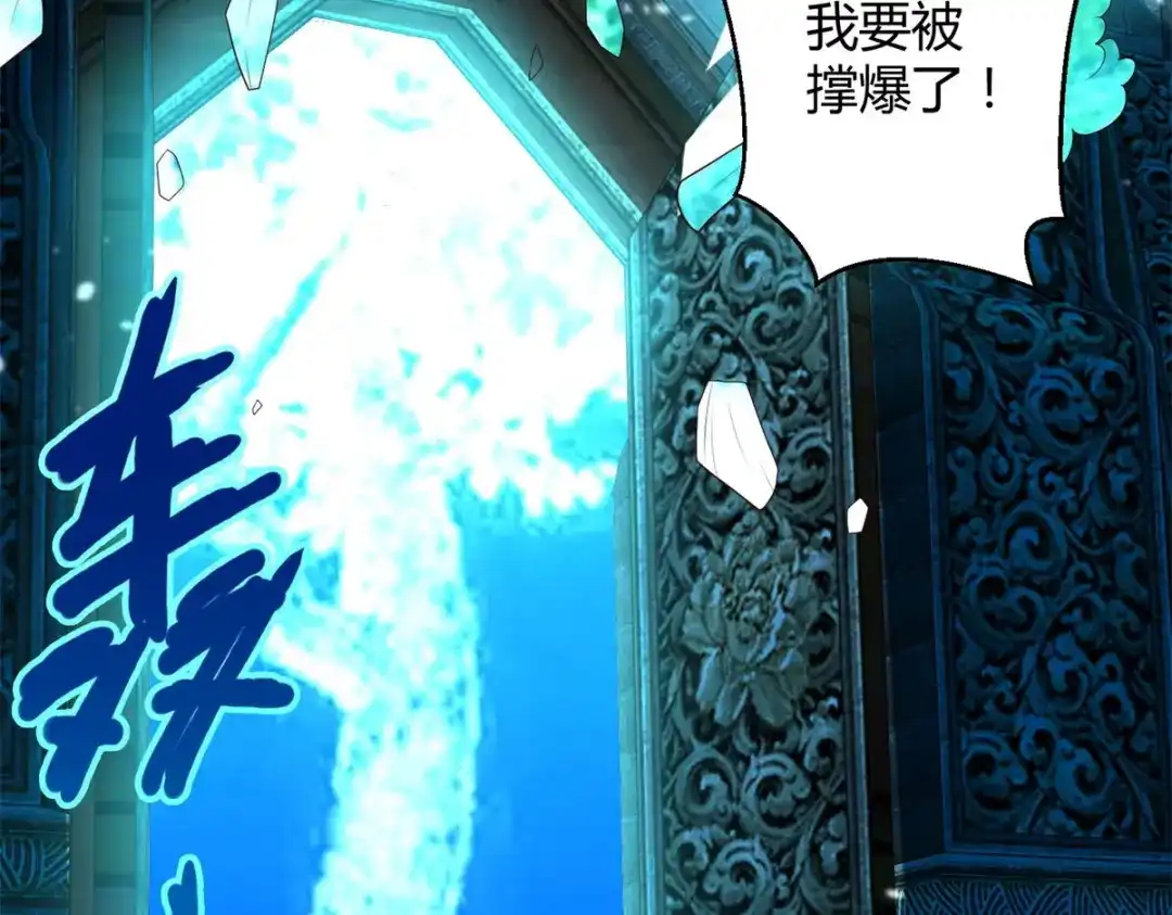 《至尊重生》第113话 魂种 第23页