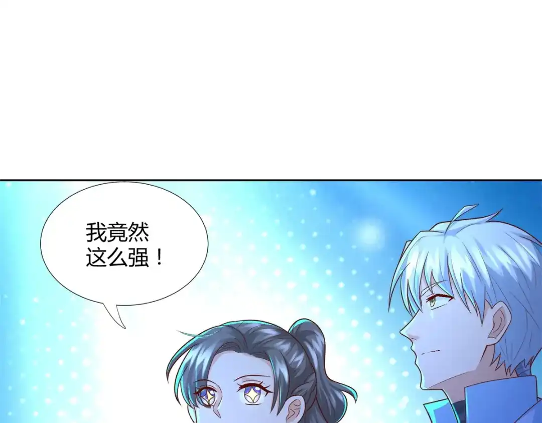 《至尊重生》第113话 魂种 第58页