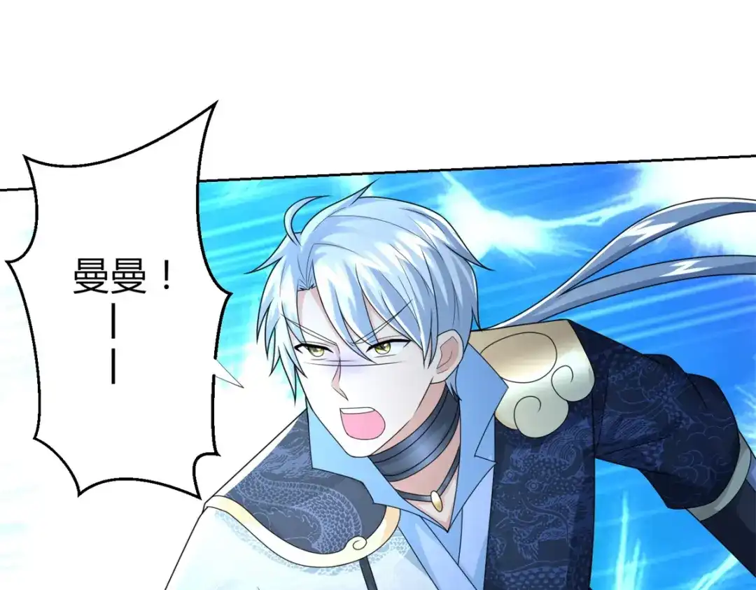 《至尊重生》第113话 魂种 第25页