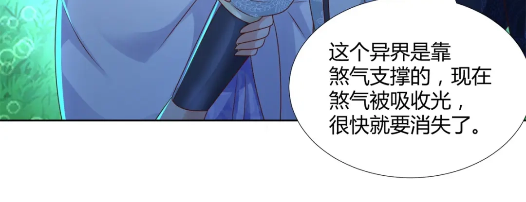 《至尊重生》第113话 魂种 第64页