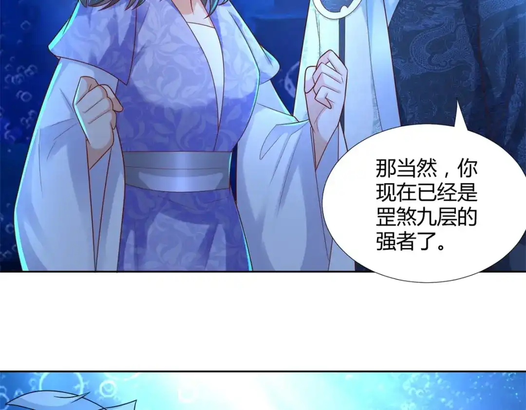 《至尊重生》第113话 魂种 第51页
