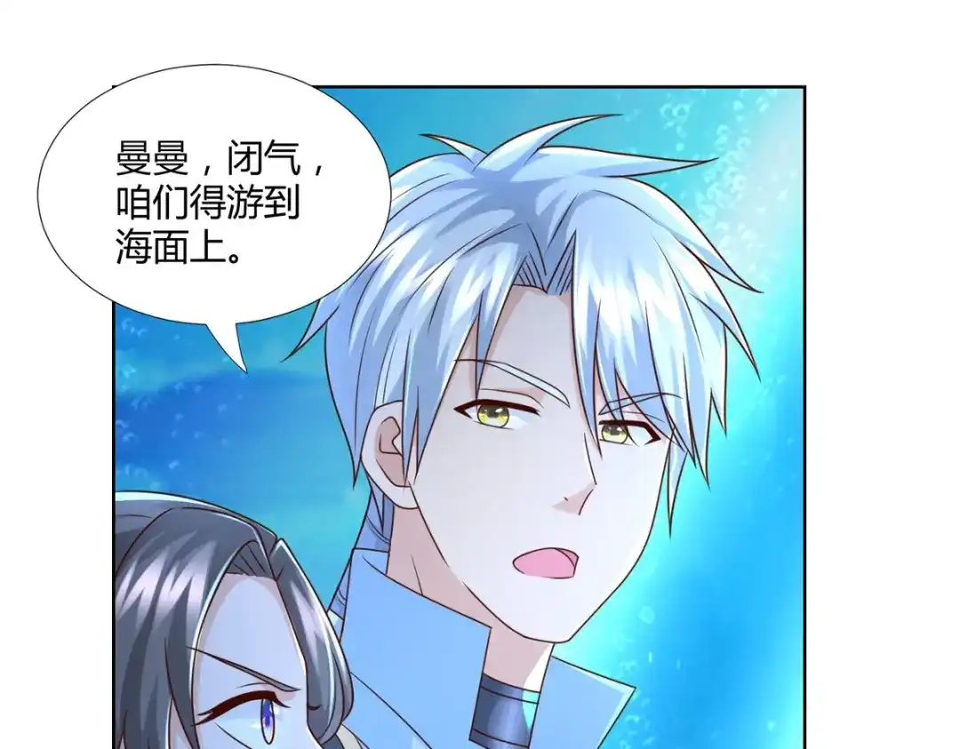 《至尊重生》第113话 魂种 第65页