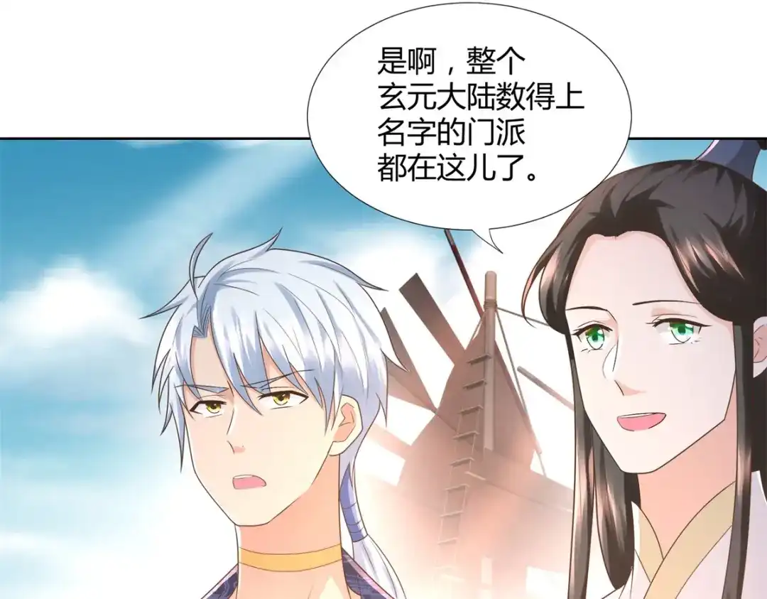 《至尊重生》第114话 至尊重生 第70页