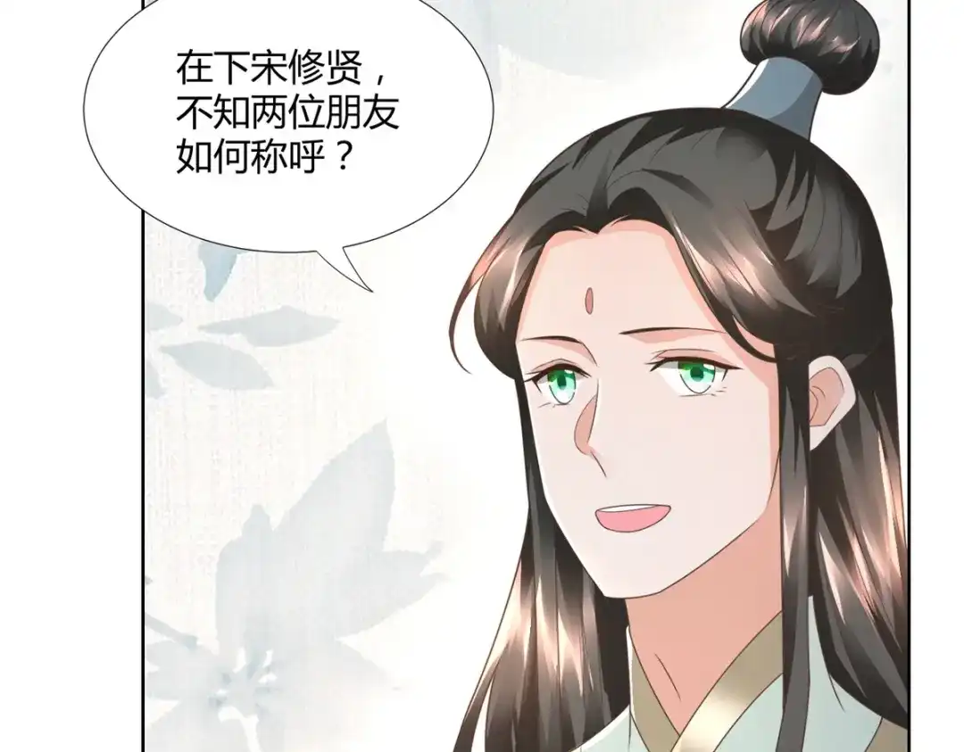 《至尊重生》第114话 至尊重生 第40页
