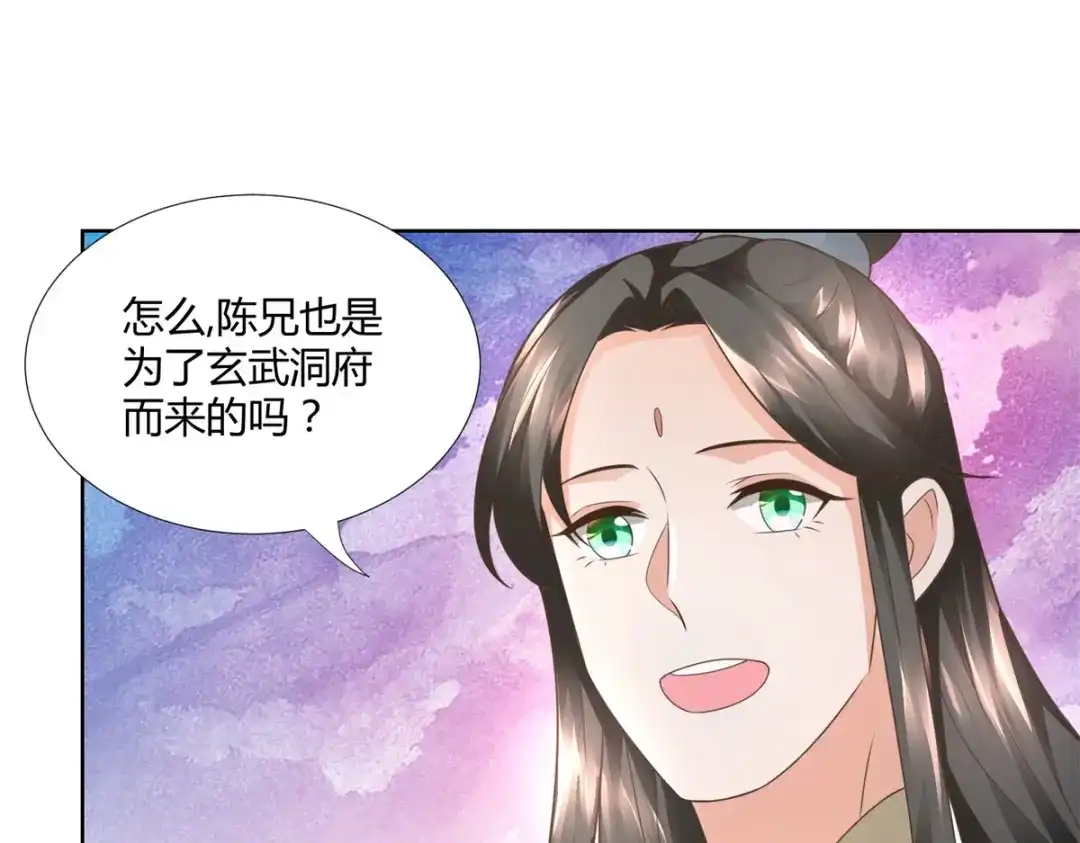 《至尊重生》第114话 至尊重生 第47页