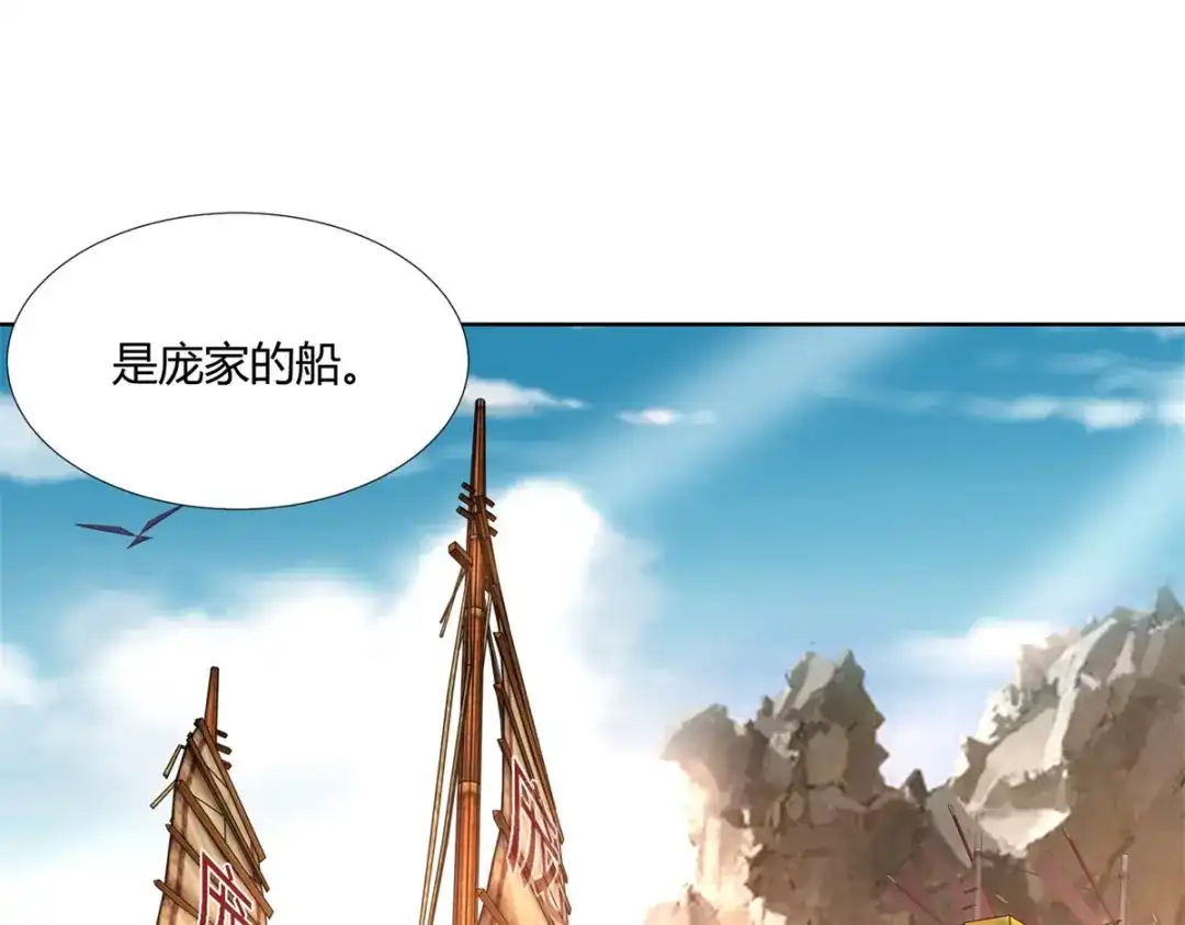 《至尊重生》第114话 至尊重生 第74页