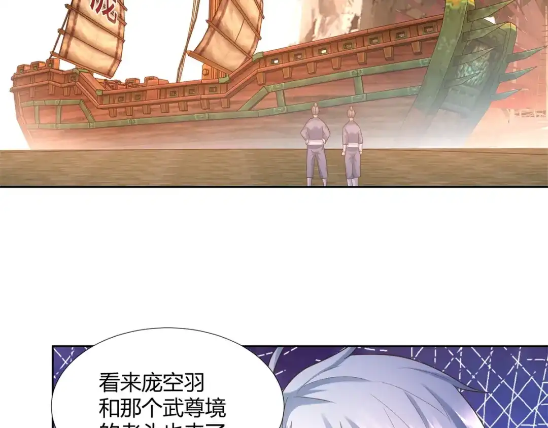 《至尊重生》第114话 至尊重生 第75页