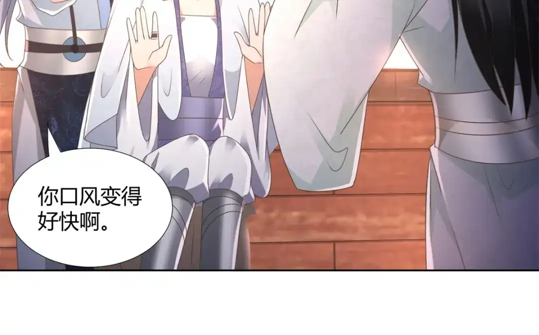 《至尊重生》第114话 至尊重生 第37页
