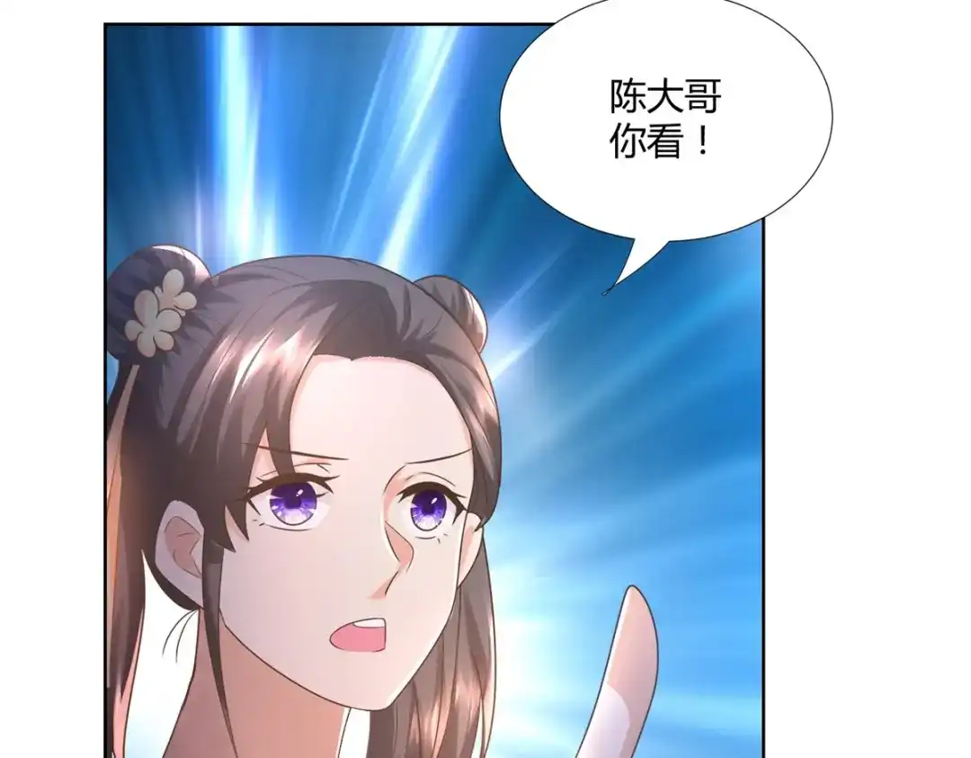 《至尊重生》第114话 至尊重生 第72页