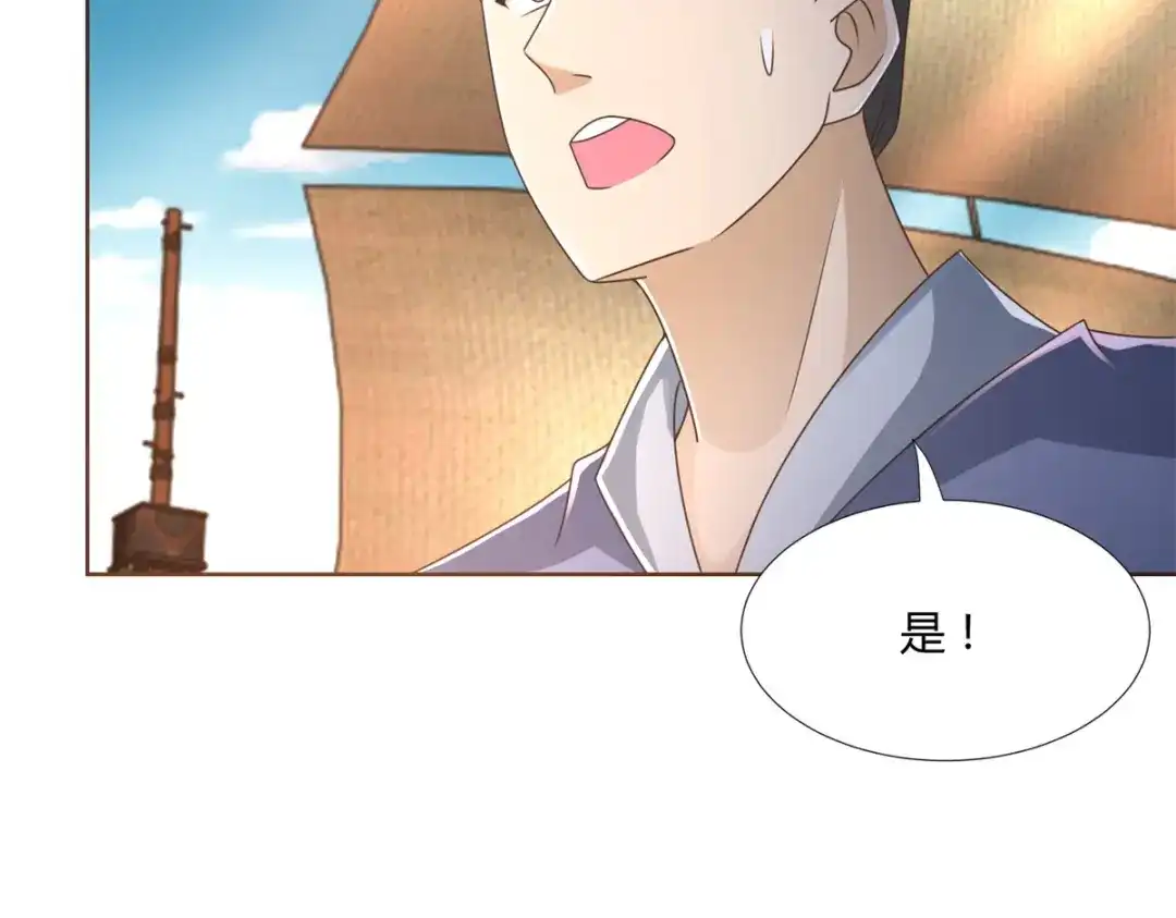 《至尊重生》第114话 至尊重生 第25页
