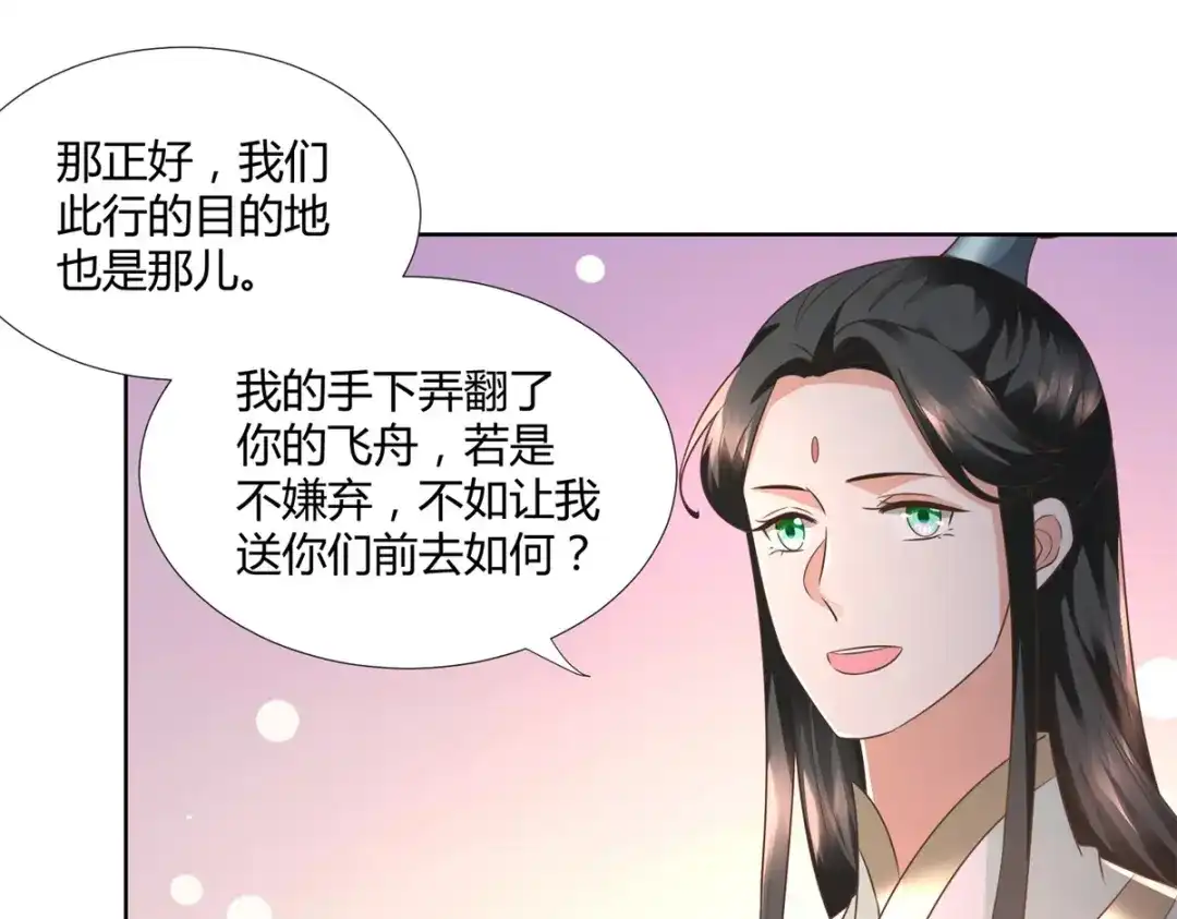 《至尊重生》第114话 至尊重生 第52页