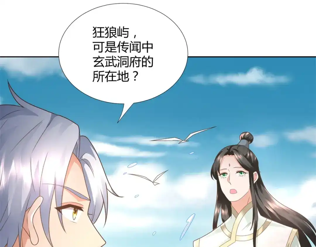 《至尊重生》第114话 至尊重生 第45页