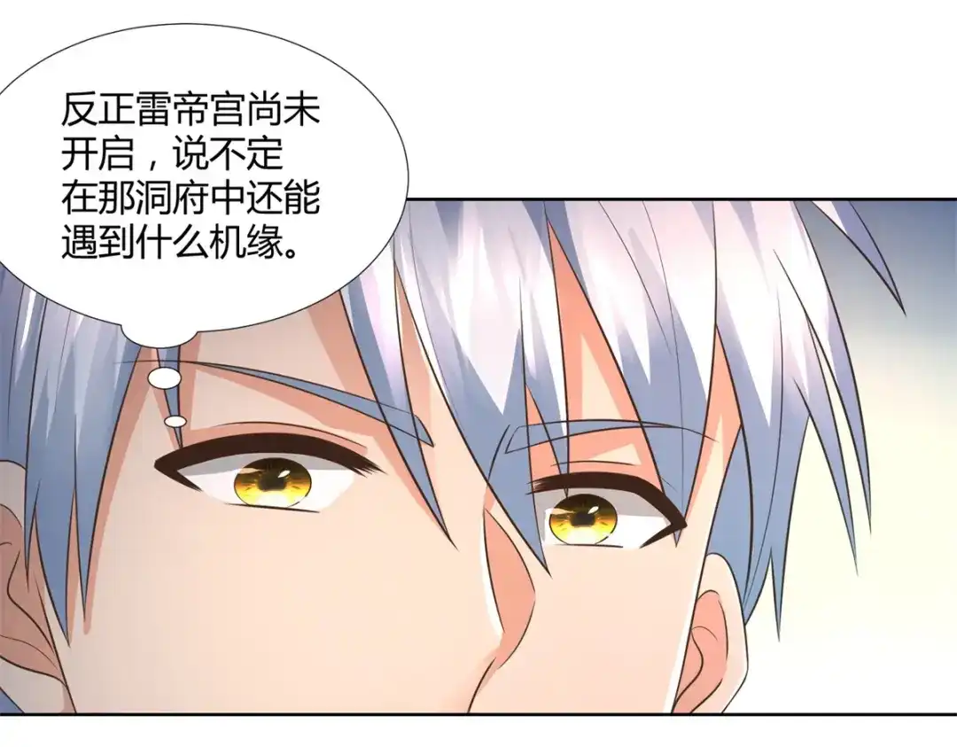 《至尊重生》第114话 至尊重生 第49页