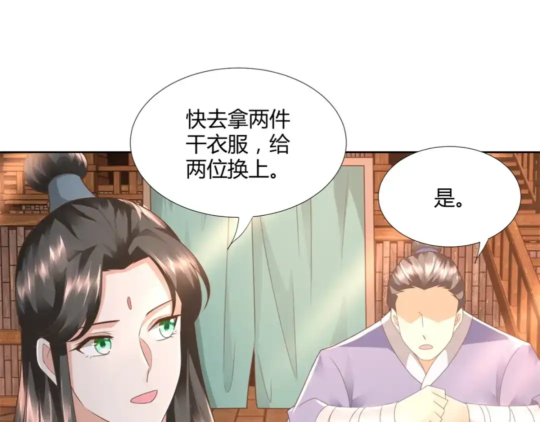 《至尊重生》第114话 至尊重生 第38页