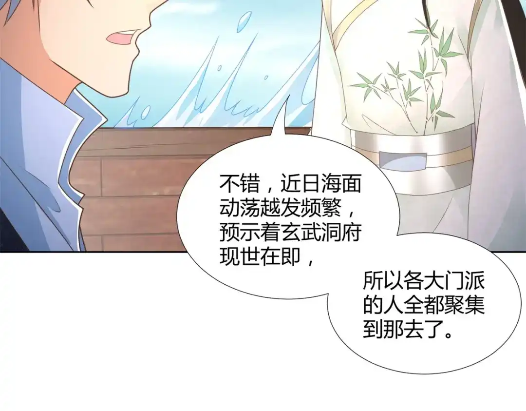 《至尊重生》第114话 至尊重生 第46页