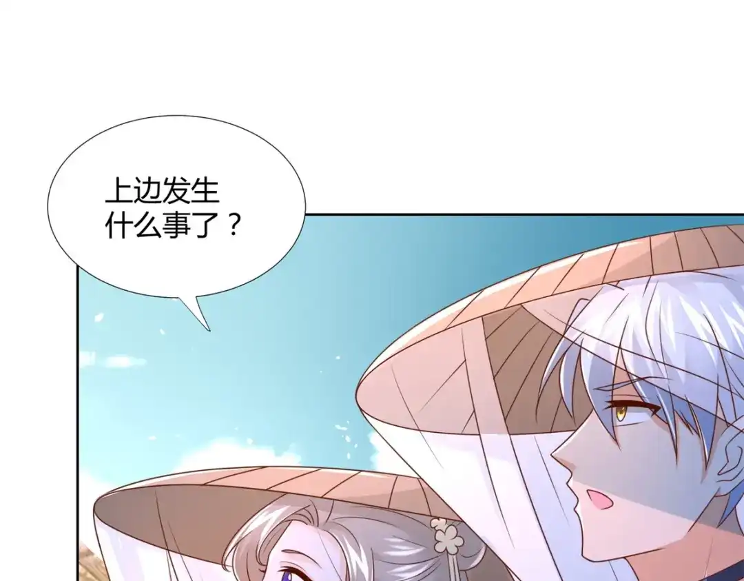 《至尊重生》第115话 玄元小会 第18页