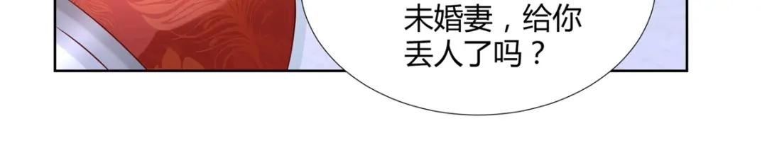 《至尊重生》第115话 玄元小会 第68页