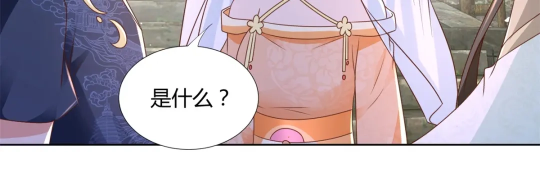 《至尊重生》第115话 玄元小会 第21页