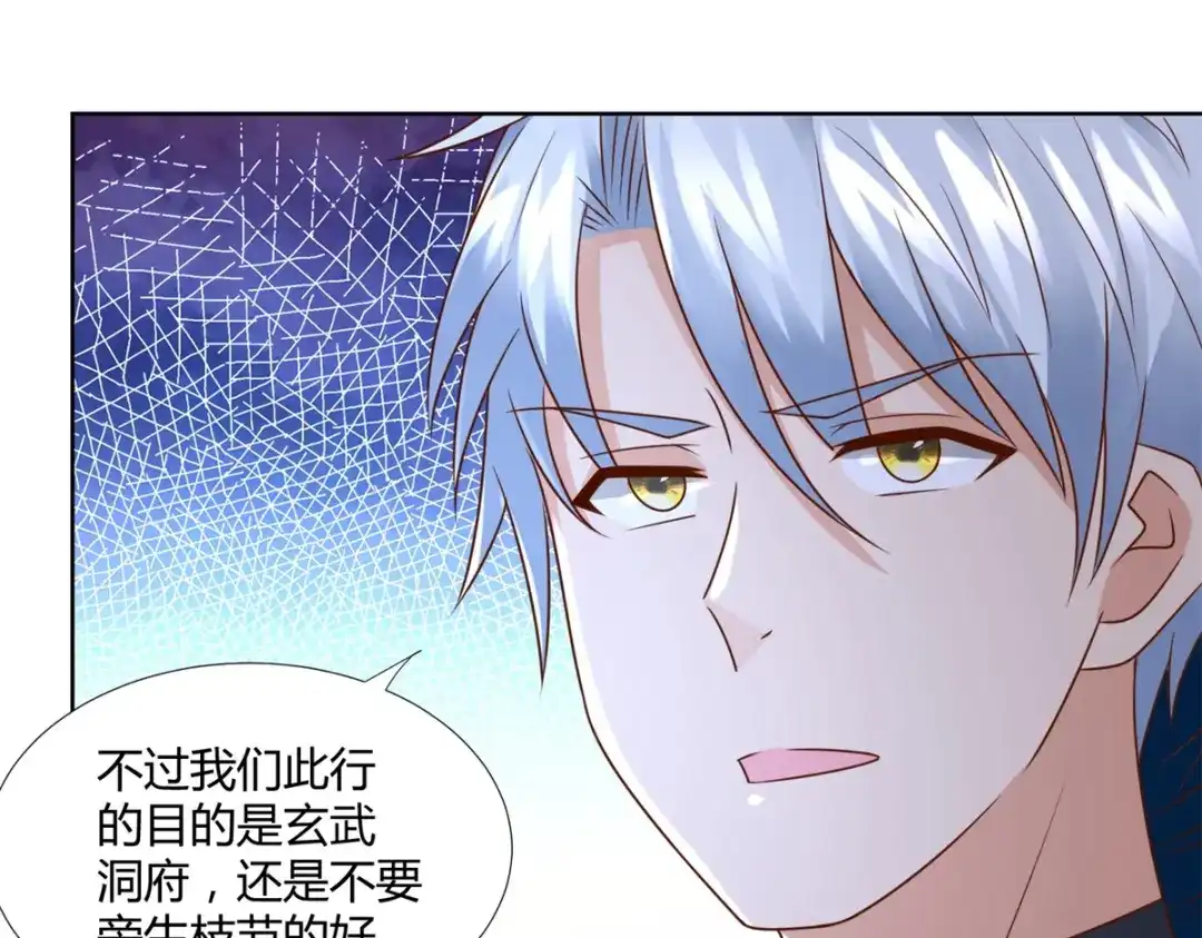 《至尊重生》第115话 玄元小会 第6页
