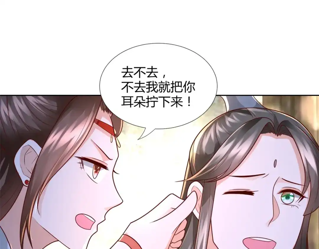 《至尊重生》第115话 玄元小会 第69页